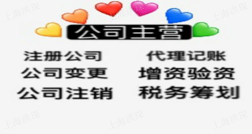 長寧區代理記賬與公司注冊全攻略 一站式解決企業財稅難題