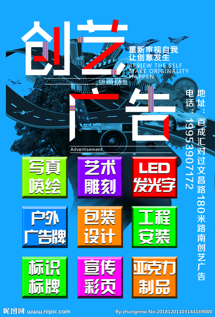 創意為翼，營銷為王 廣告公司宣傳彩頁設計的藝術與策略