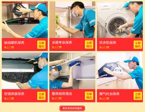 清洗維修正當(dāng)時(shí),十分到家618全品類(lèi)服務(wù)鉅惠狂歡