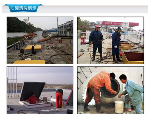 淮北儲(chǔ)油罐清洗公司 誠(chéng)信服務(wù) 多圖